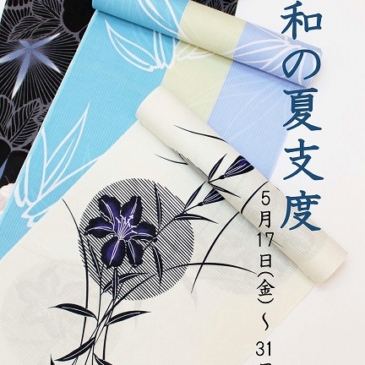 『令和の夏支度』　金沢店にて浴衣フェア　