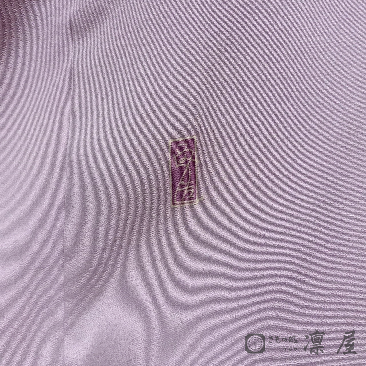 加賀友禅 訪問着　宮野勇造「奥入瀬」7