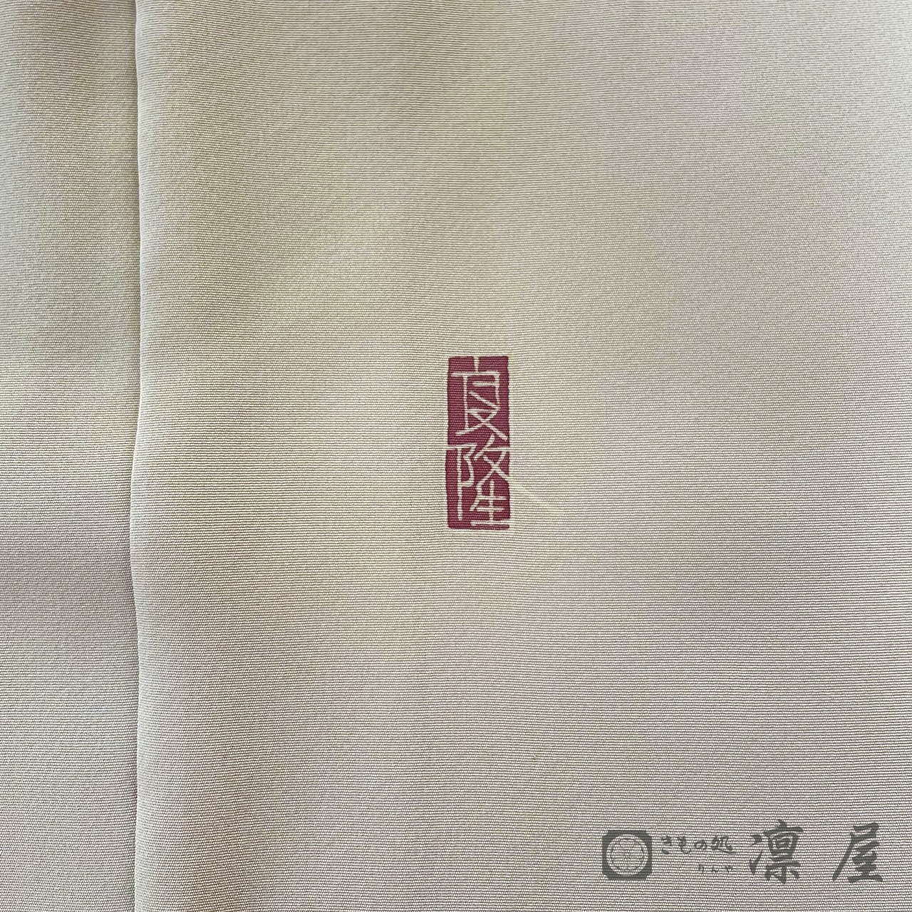 加賀友禅 訪問着　高平良隆「杉」17