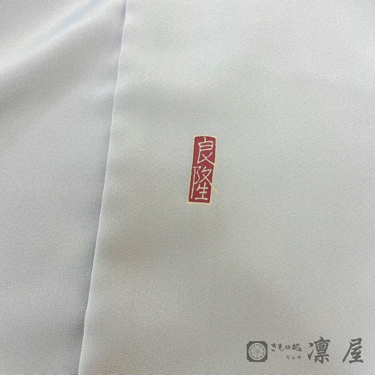 加賀友禅 附下訪問着　高平良隆「野々里」7