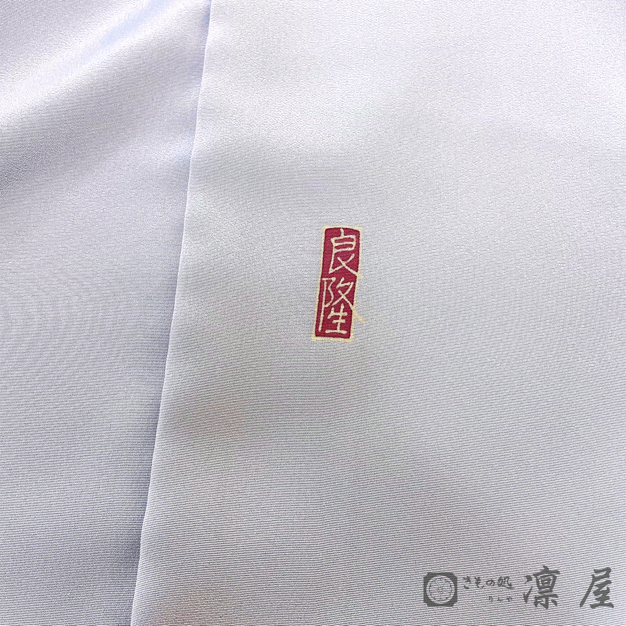 加賀友禅 附下訪問着　高平良隆「野々里」8